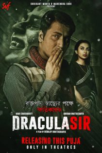 دانلود فیلم Dracula Sir 2020