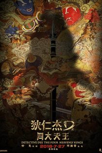 دانلود فیلم Detective Dee: The Four Heavenly Kings 2018