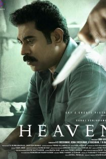 دانلود فیلم Heaven 2022