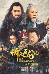 دانلود فیلم New Kung Fu Cult Master 2022