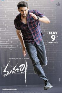 دانلود فیلم Maharshi 2019