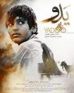 دانلود فیلم Yadoo 2021