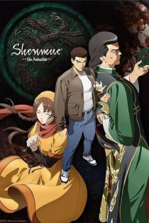 دانلود سریال Shenmue