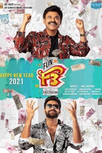 دانلود فیلم F3: Fun and Frustration 2022