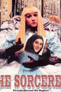 دانلود فیلم The Sorceress 1998