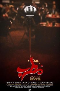 دانلود فیلم The Singer 2019