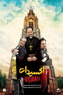 دانلود فیلم Oxidan 2017