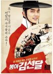 دانلود فیلم Seondal: The Man Who Sells the River 2016