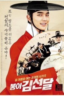 دانلود فیلم Seondal: The Man Who Sells the River 2016