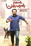 دانلود فیلم Njan Prakashan 2018