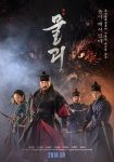 دانلود فیلم Monstrum 2018