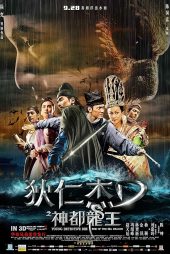 دانلود فیلم Young Detective Dee: Rise of the Sea Dragon 2013