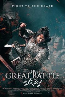 دانلود فیلم The Great Battle 2018