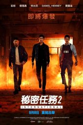 دانلود فیلم Confidential Assignment 2: International 2022