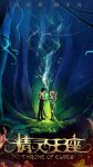 دانلود فیلم Throne of Elves 2017