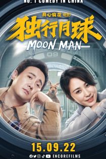 دانلود فیلم Moon Man 2022