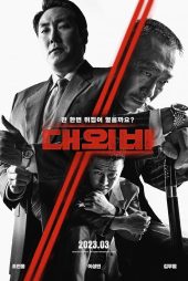 دانلود فیلم The Devil’s Deal 2023