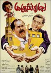 دانلود فیلم The Tenants