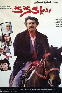 دانلود فیلم The Wolf’s Trail