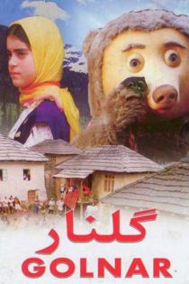 دانلود فیلم Golnar