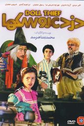 دانلود فیلم Thief of Dolls