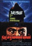 دانلود فیلم The 29th Night