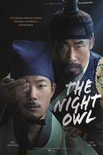 دانلود فیلم The Night Owl 2022