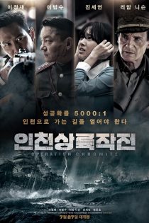 دانلود فیلم Battle for Incheon: Operation Chromite 2016