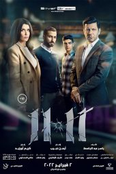 دانلود فیلم 11.11 2022