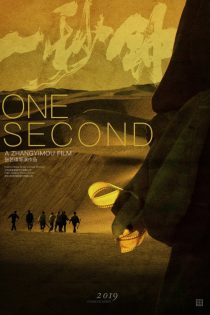 دانلود فیلم One Second 2020