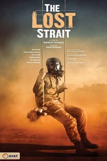 دانلود فیلم The Lost Strait 2018