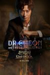 دانلود فیلم Dr. Cheon and Lost Talisman 2023