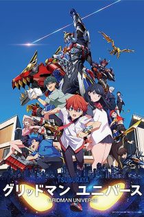 دانلود فیلم Gridman Universe 2023