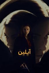 دانلود فیلم Eileen 2023