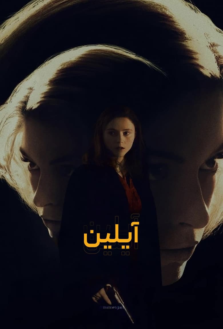 دانلود فیلم Eileen 2023