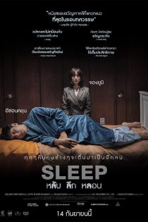 دانلود فیلم Sleep 2023