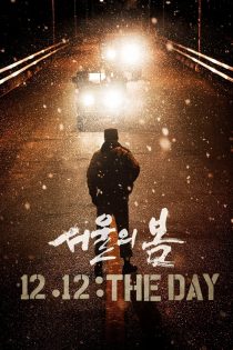 دانلود فیلم 12.12: The Day 2023