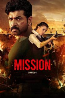 دانلود فیلم Mission: Chapter 1 2024