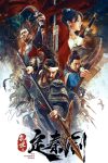 دانلود فیلم The Emperor’s Sword 2021