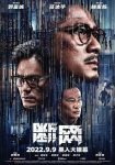 دانلود فیلم Cyber Heist 2023