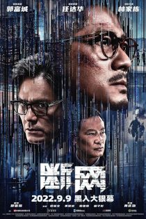 دانلود فیلم Cyber Heist 2023