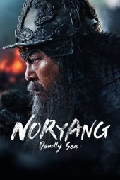 دانلود فیلم Noryang: Deadly Sea 2024