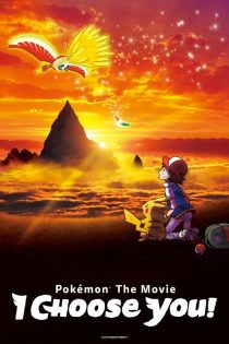 دانلود فیلم Pokémon the Movie: I Choose You! 2017