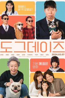 دانلود فیلم Dog Days 2024