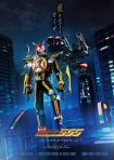 دانلود فیلم Kamen Rider 555 20th: Paradise Regained 2024