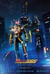 دانلود فیلم Kamen Rider 555 20th: Paradise Regained 2024